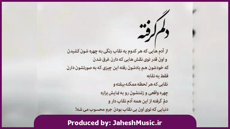 دانلود آهنگ ساحل خیالی 